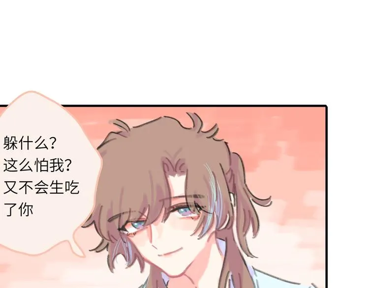 第11话 前辈没点自觉性！ 第59页