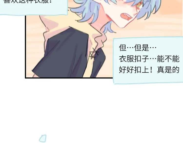 第11话 前辈没点自觉性！ 第61页