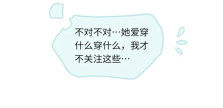 第11话 前辈没点自觉性！ 第62页