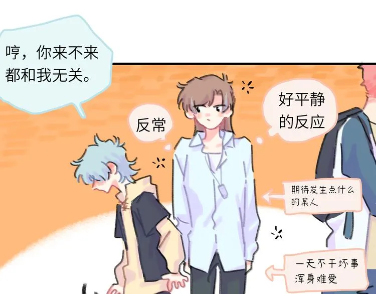 第11话 前辈没点自觉性！ 第63页