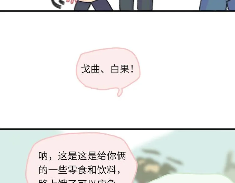 第11话 前辈没点自觉性！ 第64页