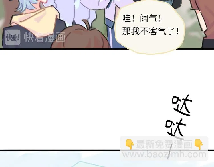 第11话 前辈没点自觉性！ 第66页