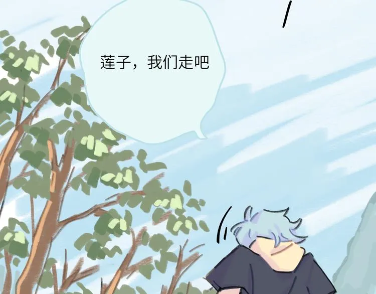第11话 前辈没点自觉性！ 第67页