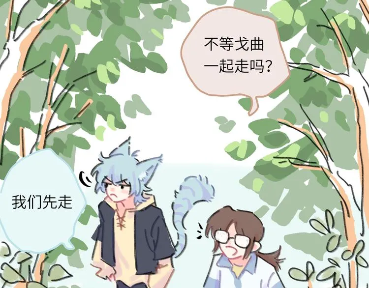 第11话 前辈没点自觉性！ 第71页