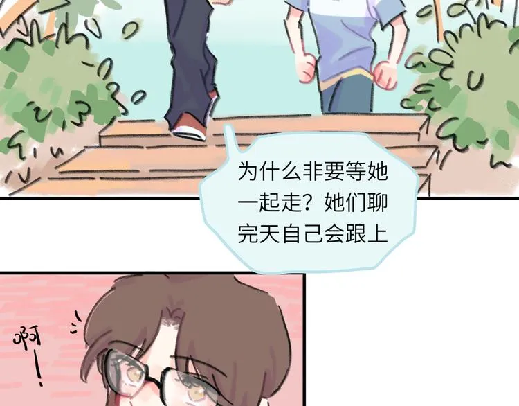 第11话 前辈没点自觉性！ 第72页