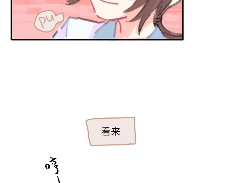 第11话 前辈没点自觉性！ 第74页