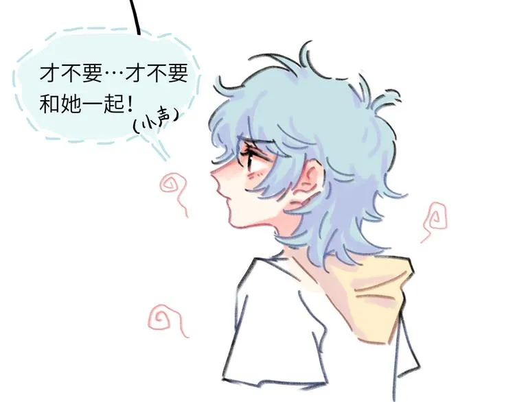 第11话 前辈没点自觉性！ 第75页