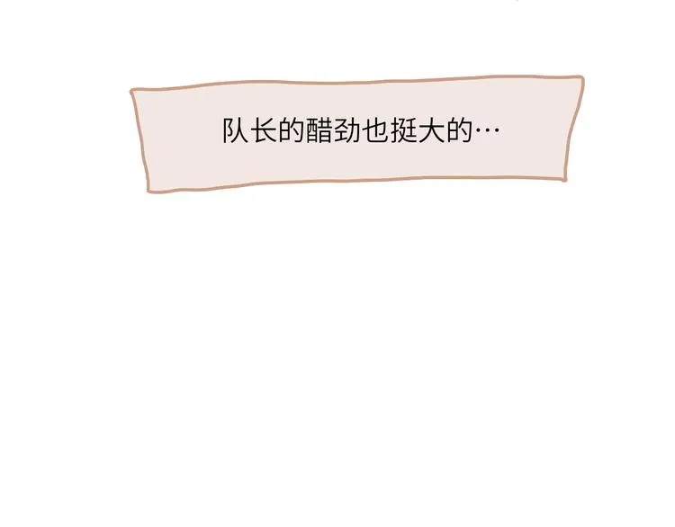 第11话 前辈没点自觉性！ 第76页