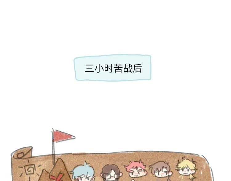 第11话 前辈没点自觉性！ 第78页