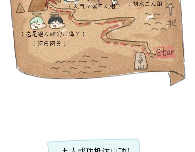 第11话 前辈没点自觉性！ 第79页