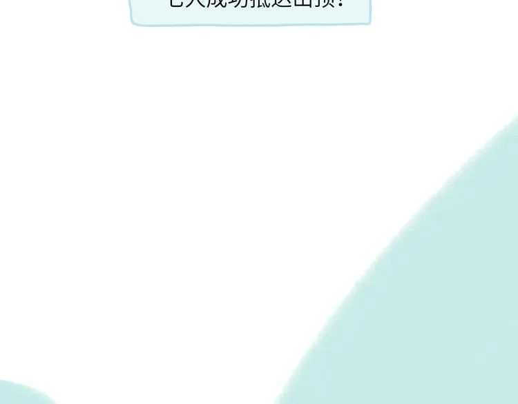 第11话 前辈没点自觉性！ 第80页