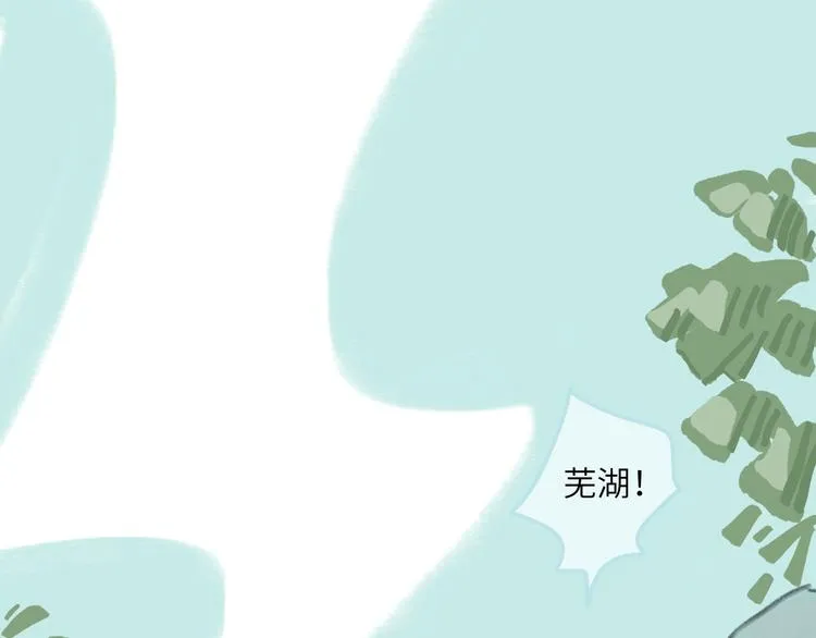 第11话 前辈没点自觉性！ 第81页