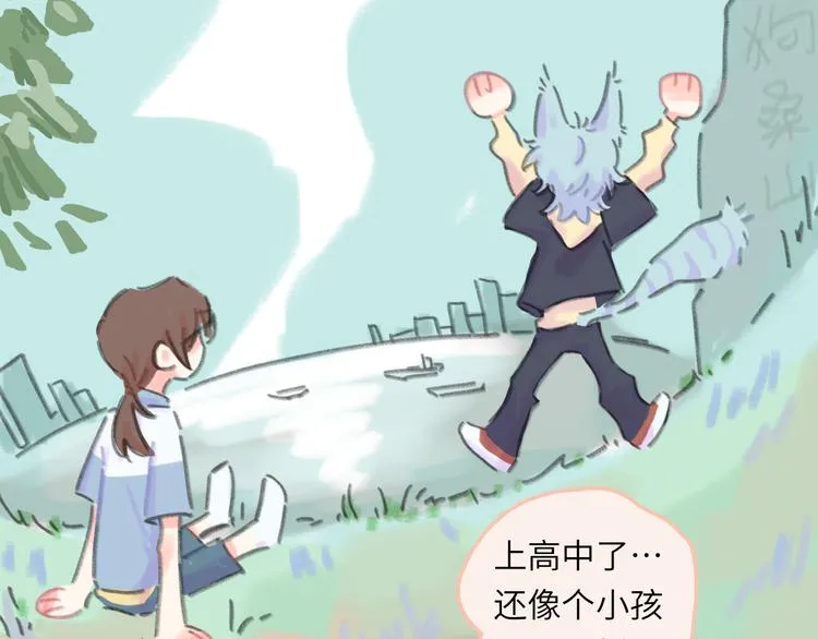 第11话 前辈没点自觉性！ 第82页