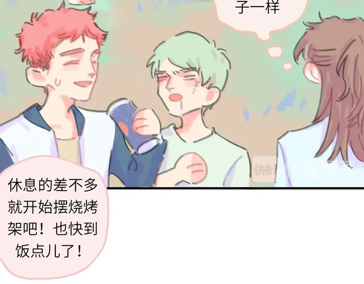 第11话 前辈没点自觉性！ 第83页