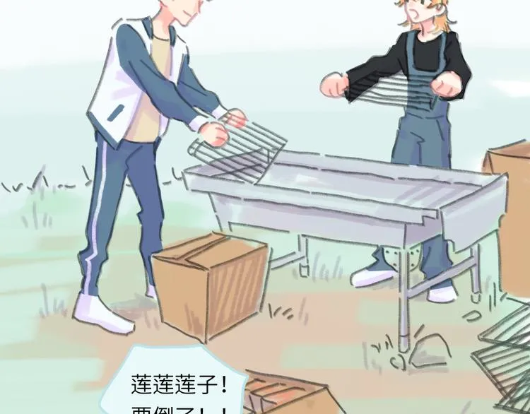 第11话 前辈没点自觉性！ 第86页