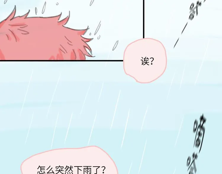 第11话 前辈没点自觉性！ 第89页