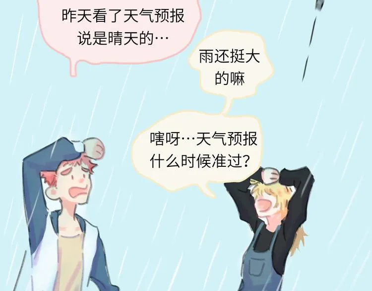 第11话 前辈没点自觉性！ 第90页