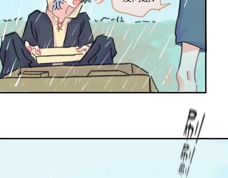 第11话 前辈没点自觉性！ 第94页