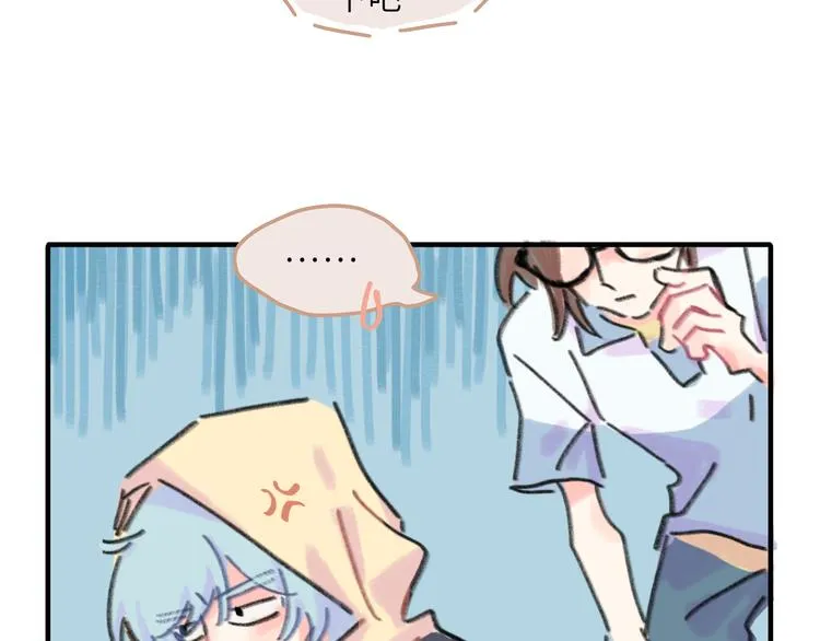 第11话 前辈没点自觉性！ 第98页