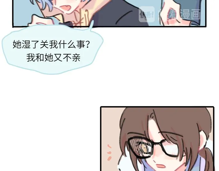 第11话 前辈没点自觉性！ 第99页
