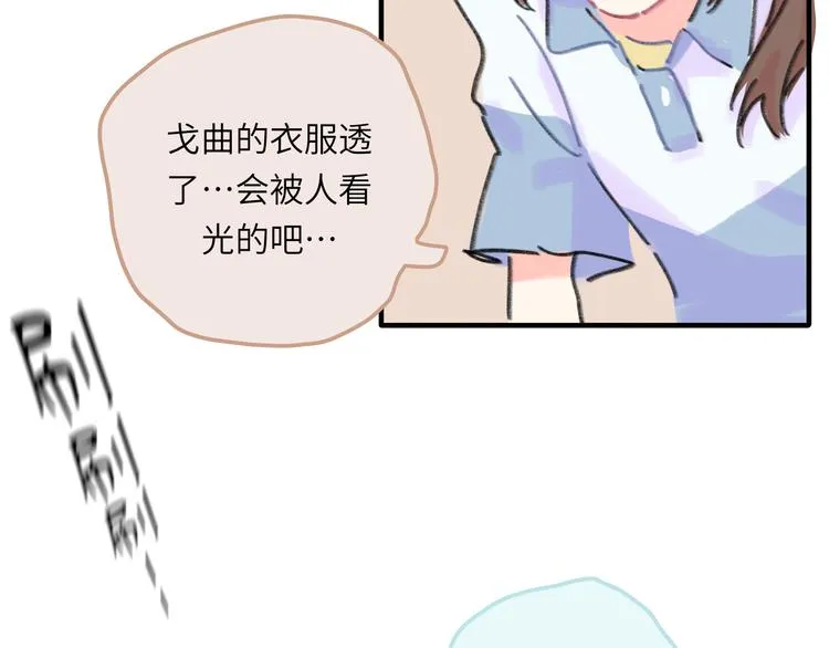 第11话 前辈没点自觉性！ 第100页