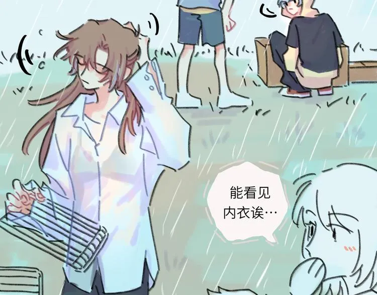 第11话 前辈没点自觉性！ 第103页