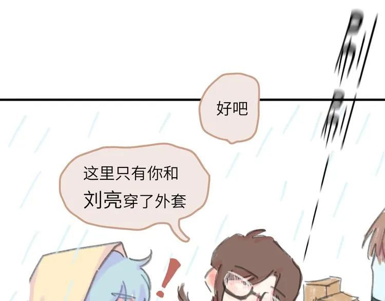 第11话 前辈没点自觉性！ 第106页