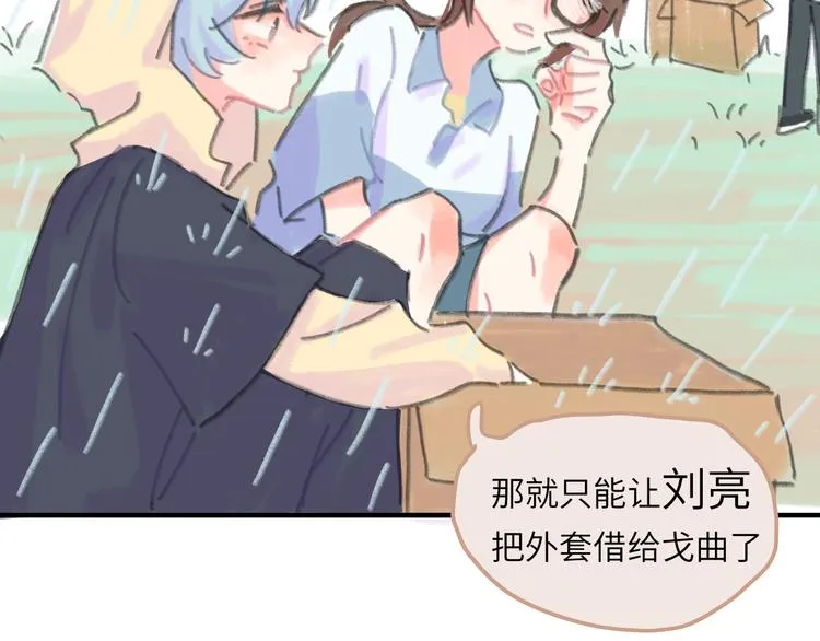 第11话 前辈没点自觉性！ 第107页