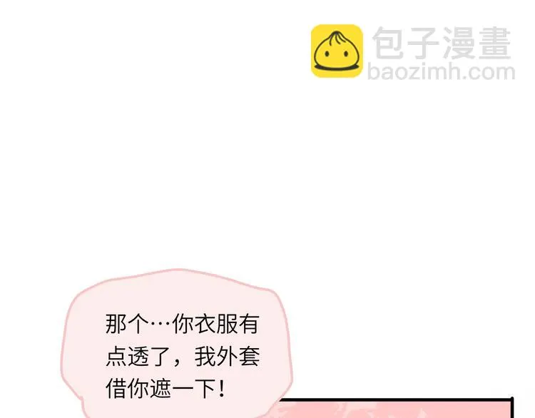 第11话 前辈没点自觉性！ 第108页