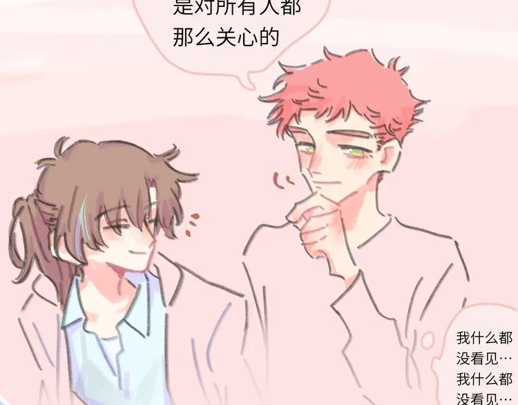 第11话 前辈没点自觉性！ 第111页