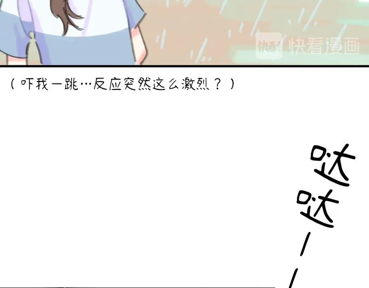 第11话 前辈没点自觉性！ 第115页