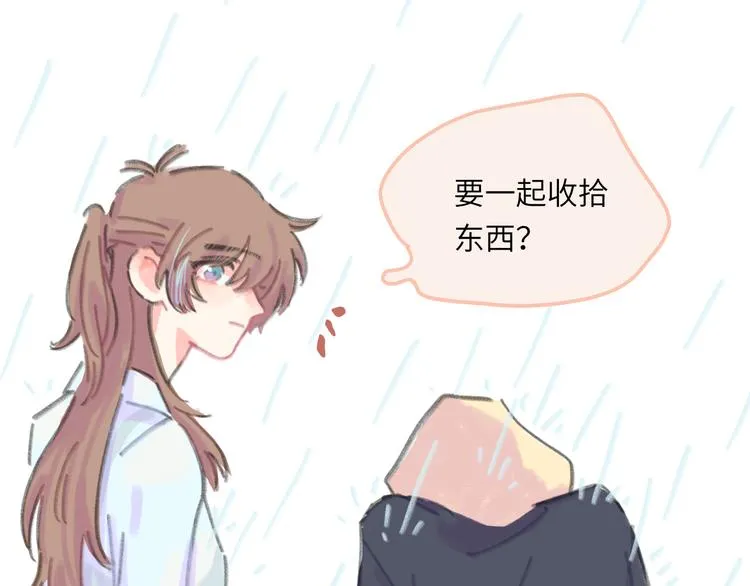 第11话 前辈没点自觉性！ 第117页
