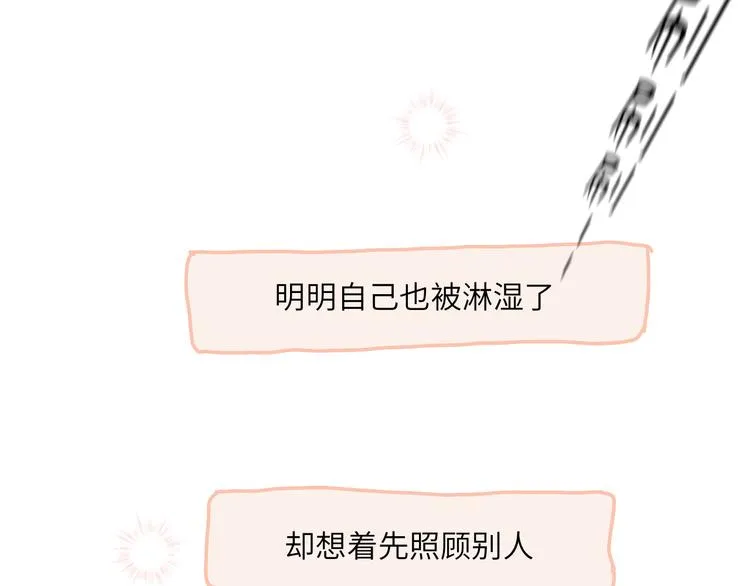 第11话 前辈没点自觉性！ 第132页