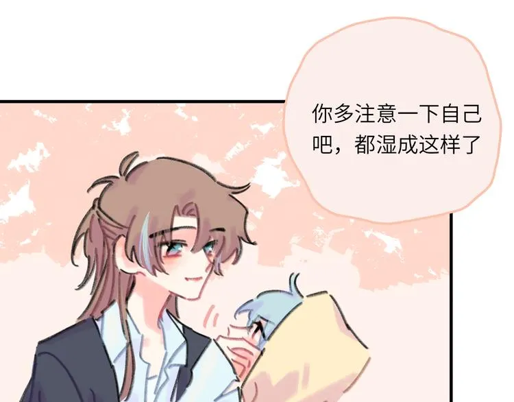 第11话 前辈没点自觉性！ 第137页