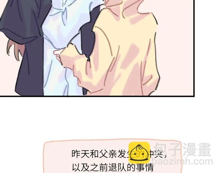 第11话 前辈没点自觉性！ 第138页