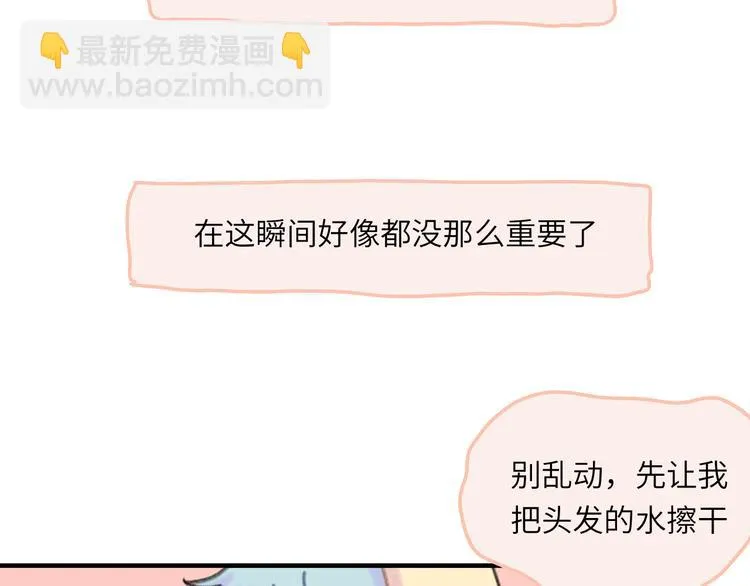 第11话 前辈没点自觉性！ 第139页