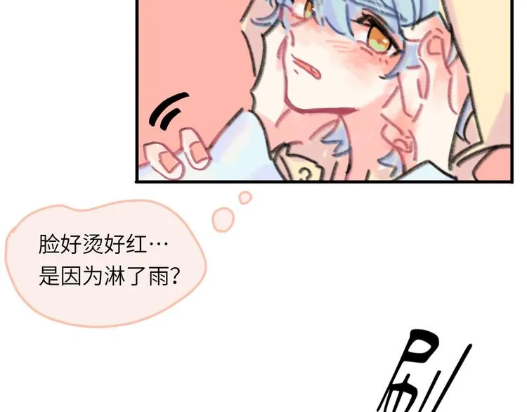 第11话 前辈没点自觉性！ 第141页