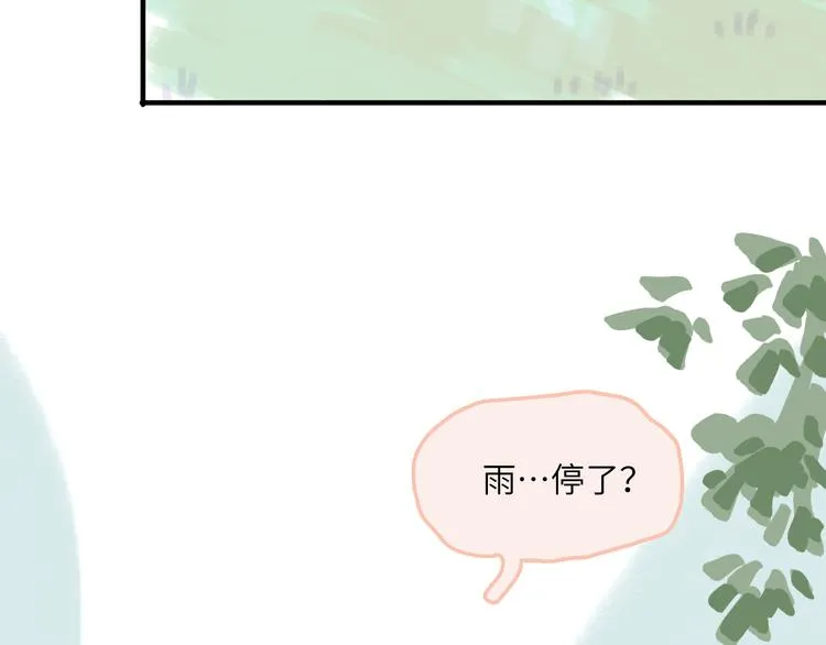 第11话 前辈没点自觉性！ 第146页