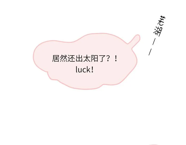 第11话 前辈没点自觉性！ 第149页