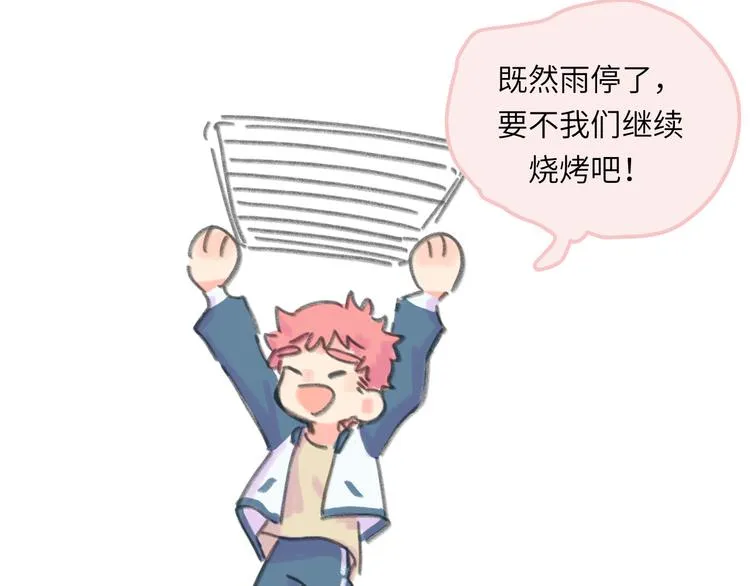 第11话 前辈没点自觉性！ 第150页