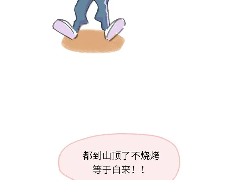 第11话 前辈没点自觉性！ 第151页