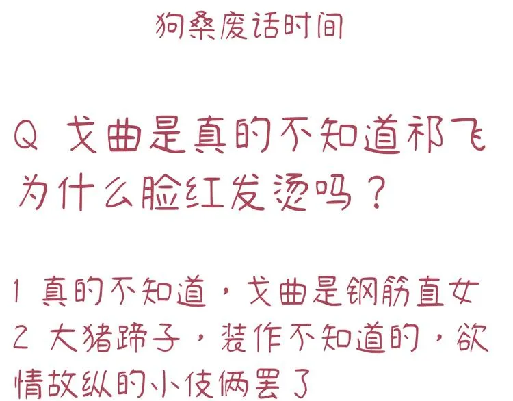 第11话 前辈没点自觉性！ 第155页