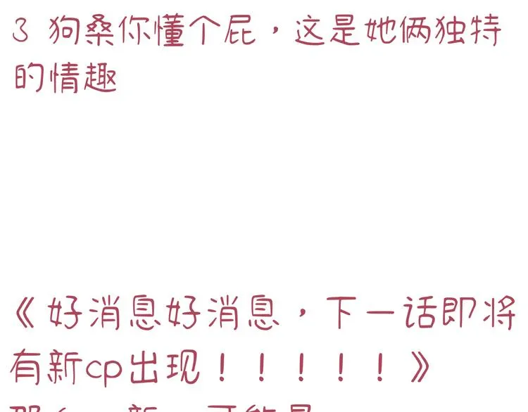 第11话 前辈没点自觉性！ 第156页
