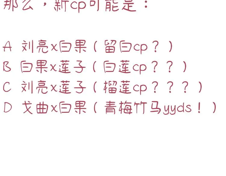 第11话 前辈没点自觉性！ 第157页