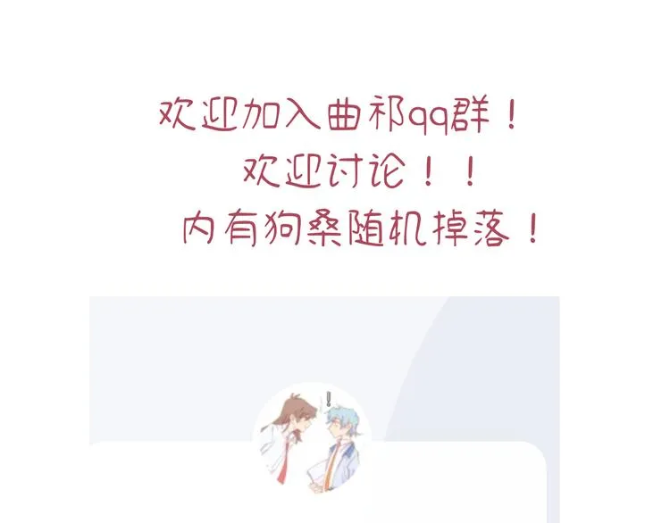 第11话 前辈没点自觉性！ 第158页