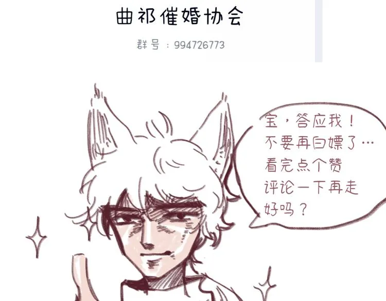 第11话 前辈没点自觉性！ 第159页