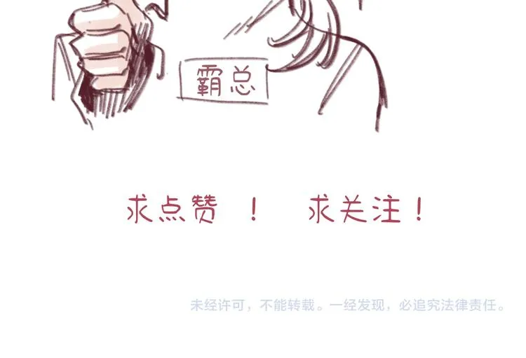 第11话 前辈没点自觉性！ 第160页