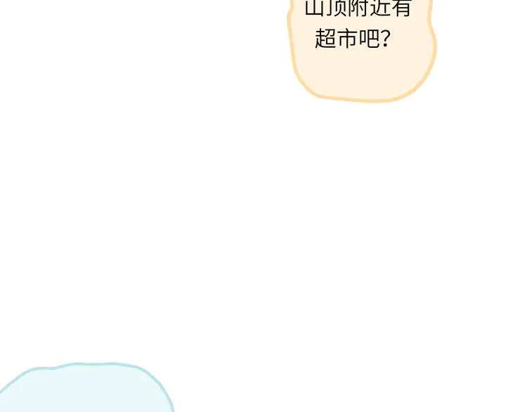 第12话 交换彼此的秘密 第14页