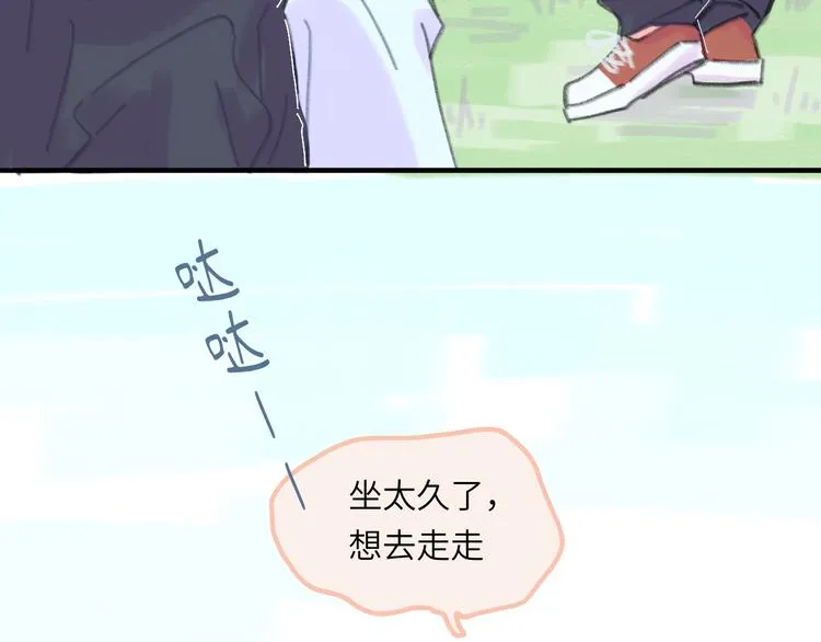 第12话 交换彼此的秘密 第24页