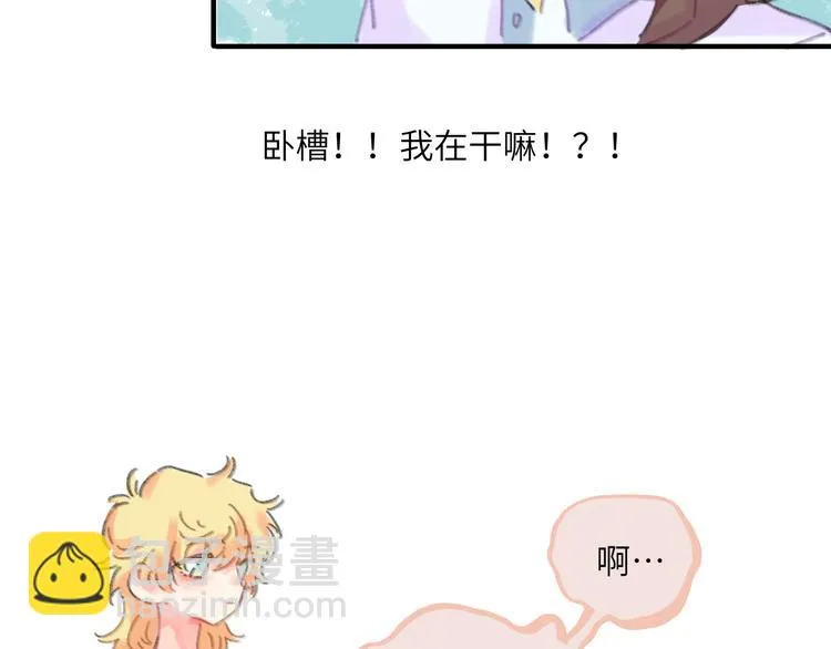 第12话 交换彼此的秘密 第35页